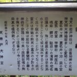 元伊勢天岩戸神社　京都府福知山市