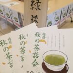 竹の茶室で和みの一服　洛タイ新報　