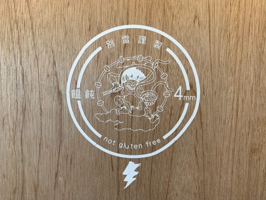 イカヅチうどん