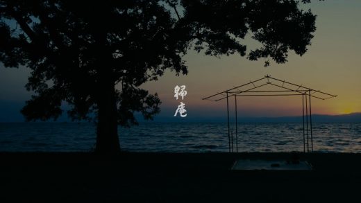 帰庵　プロモーションビデオショートバージョン２