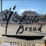 And Bread クロワッサン　京都北山