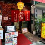 元祖「ぎょうざ苑」神戸餃子専門店