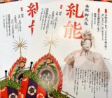 下鴨神社　糺能