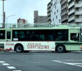 kyoto city bus sightseeing line